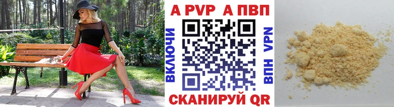 Alpha-PVP кристаллы Артёмовск