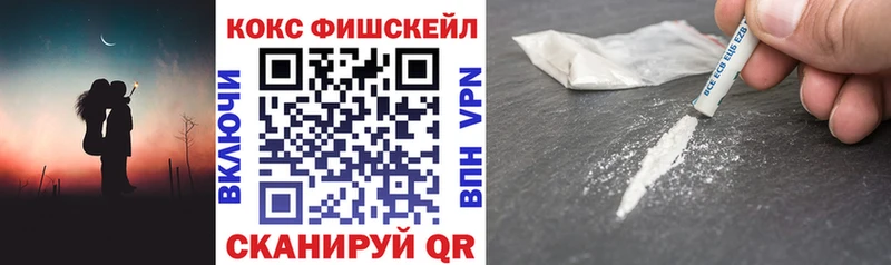 Кокаин FishScale Артёмовск