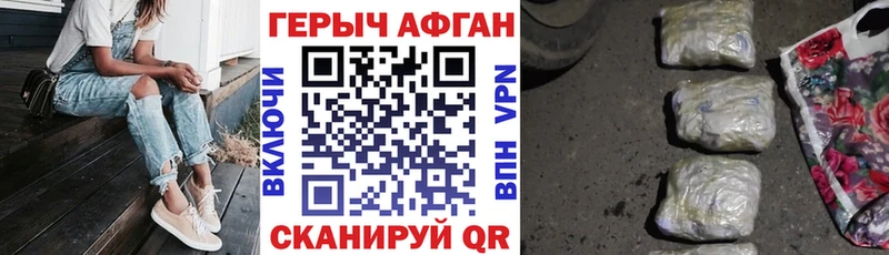 Героин белый Артёмовск