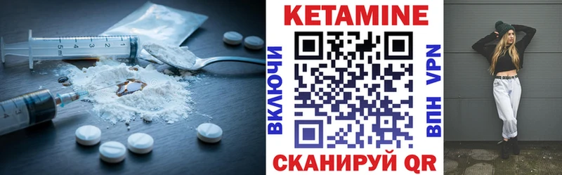 Кетамин ketamine Артёмовск