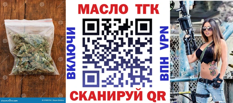 ТГК THC oil  купить наркотик  Артёмовск 